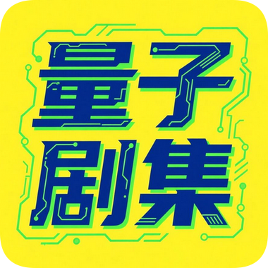 tuntun剧去广告纯净版